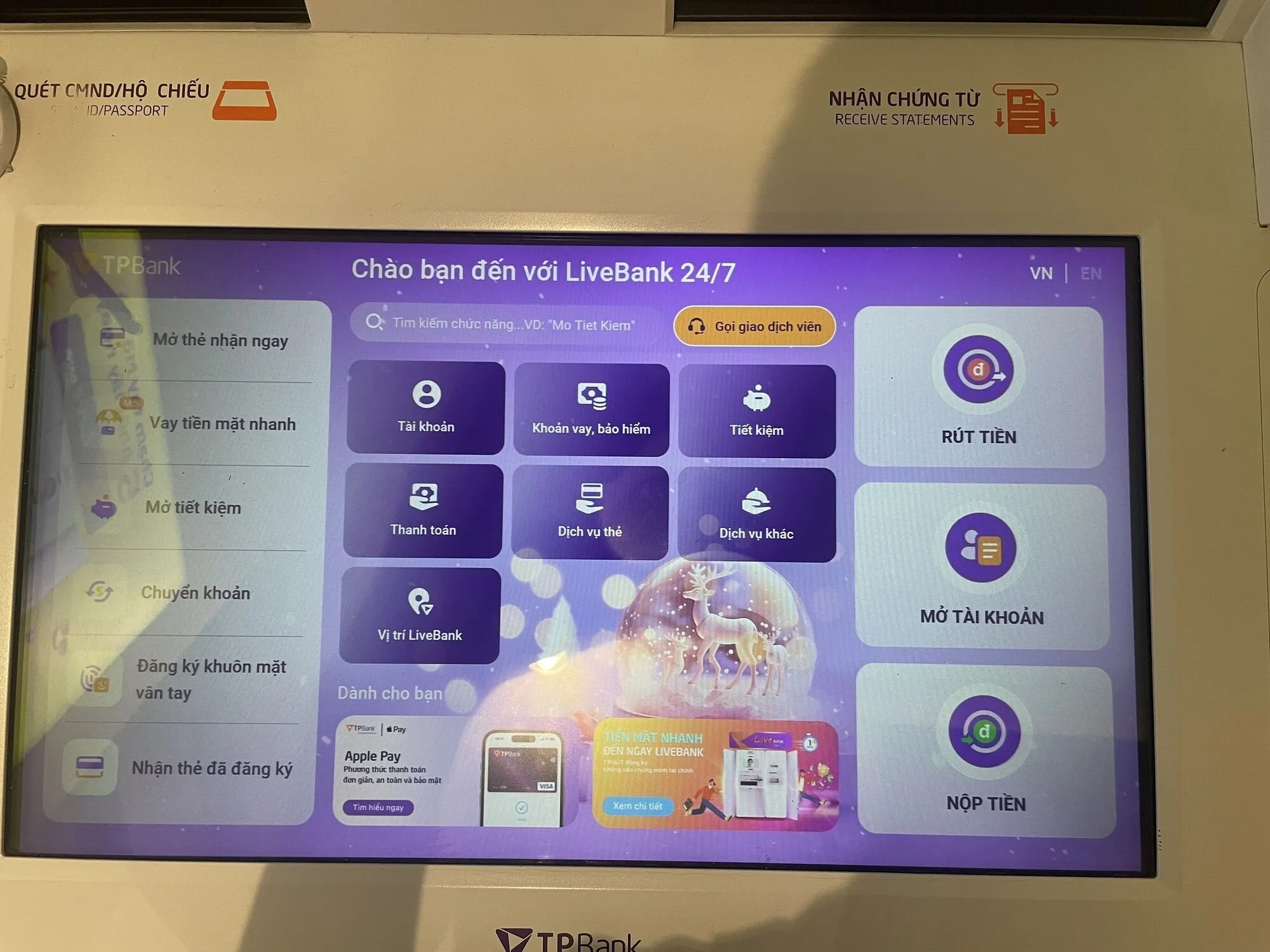 ベトナムのATM(現金自動支払機)を撮影した写真