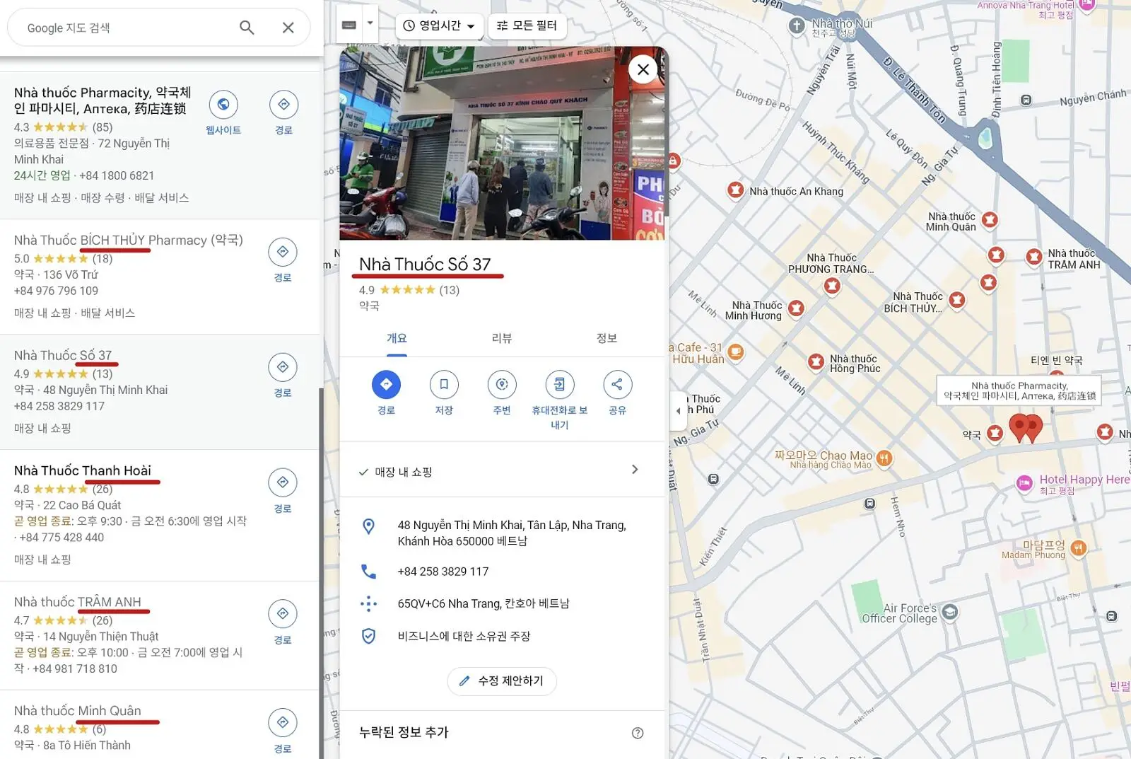 ニャチャンで薬局を探すためにグーグルマップで Nha Thuoc を検索した結果の画像